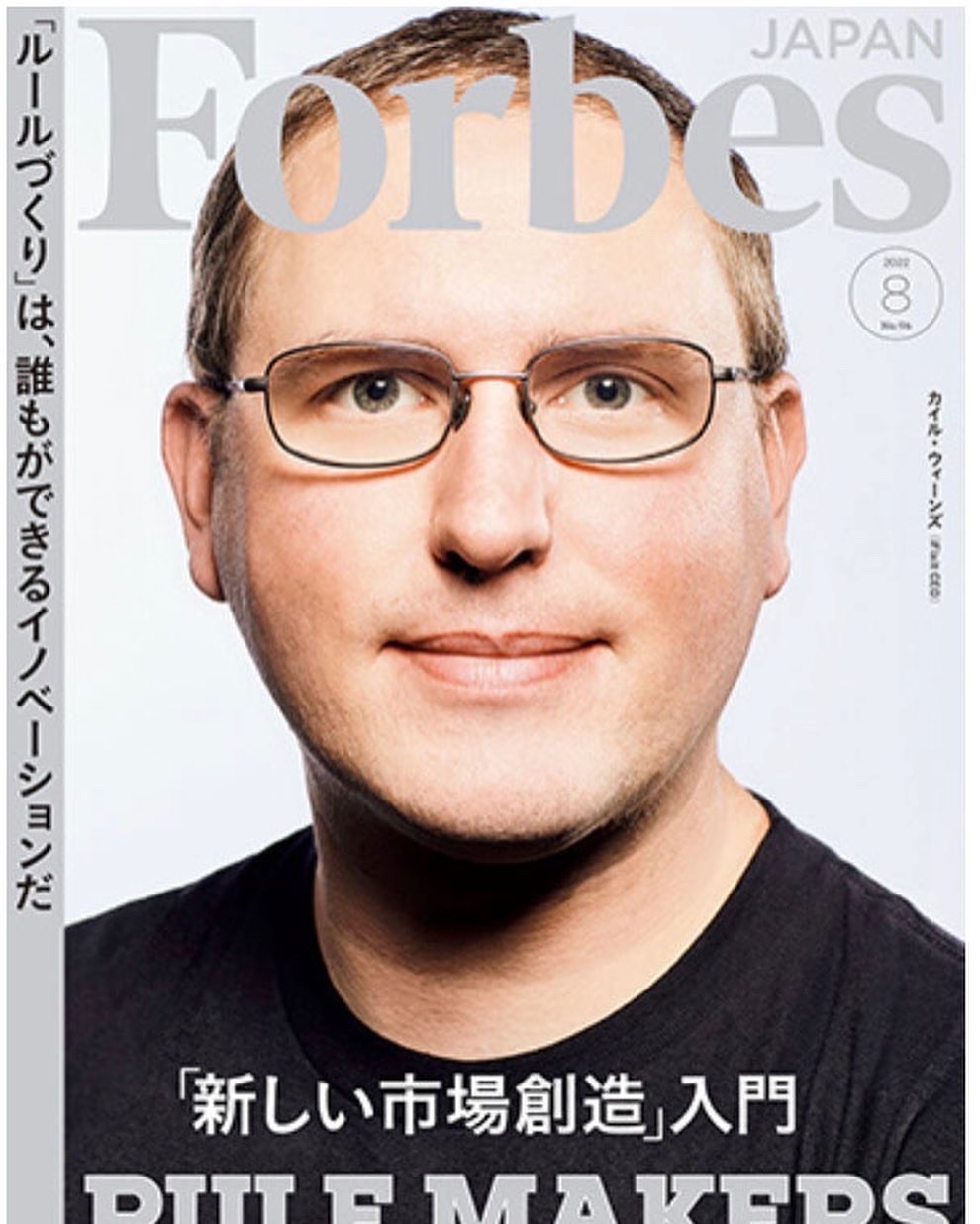 Forbes Japan Cover - Kyle Weins, iFixit.com
